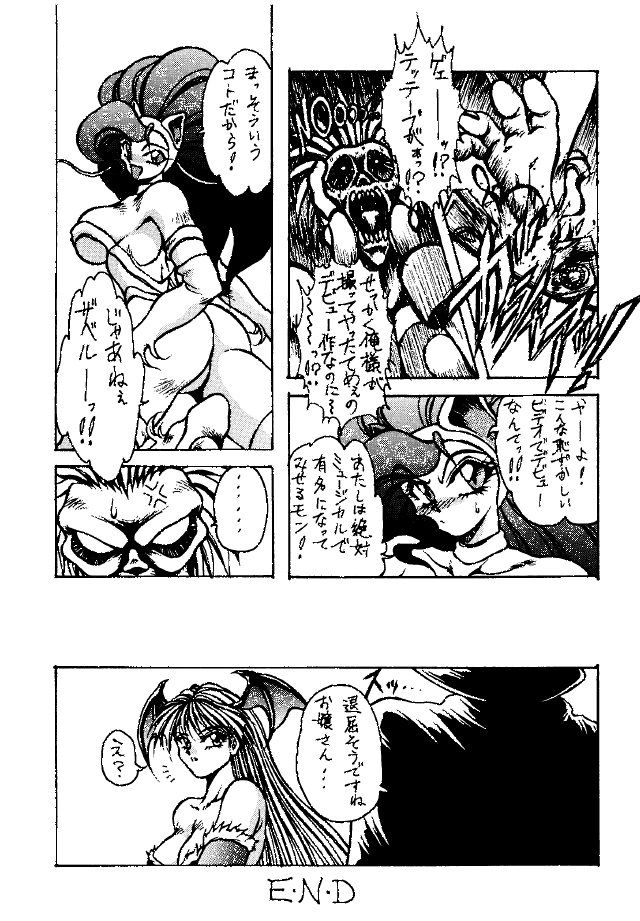 Heat Two Shakunetsu page 11 full