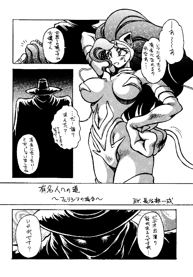 Heat Two Shakunetsu page 4 full