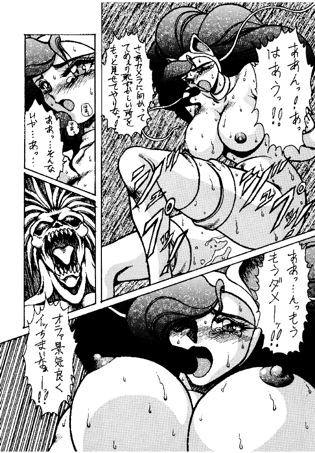 Heat Two Shakunetsu page 9 full