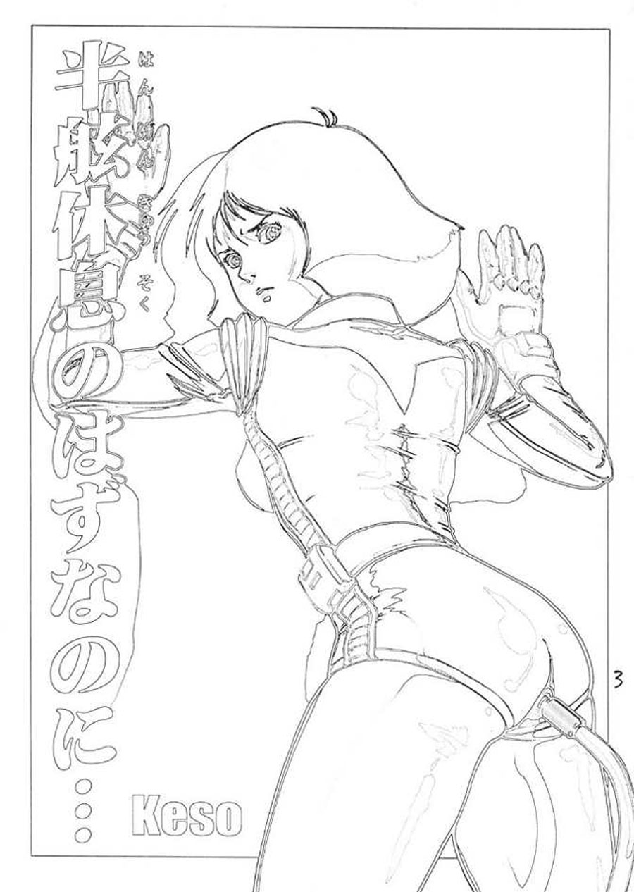 Hangen Kyuusoku no Hazu Nanoni page 2 full