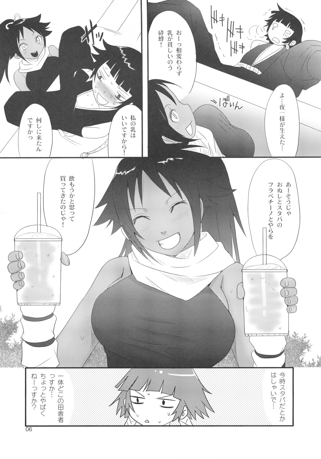 Hachimitsu to Kuroneko page 5 full