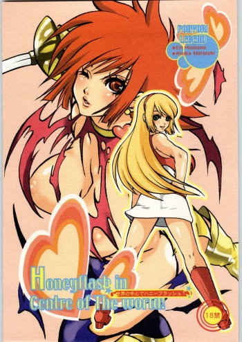 (C66) [Pon'yori Densetsu (Eririn)] Sekai no chushin de hanifurasshu | Honeyflash in Centre of the World! (Cutey Honey) cover