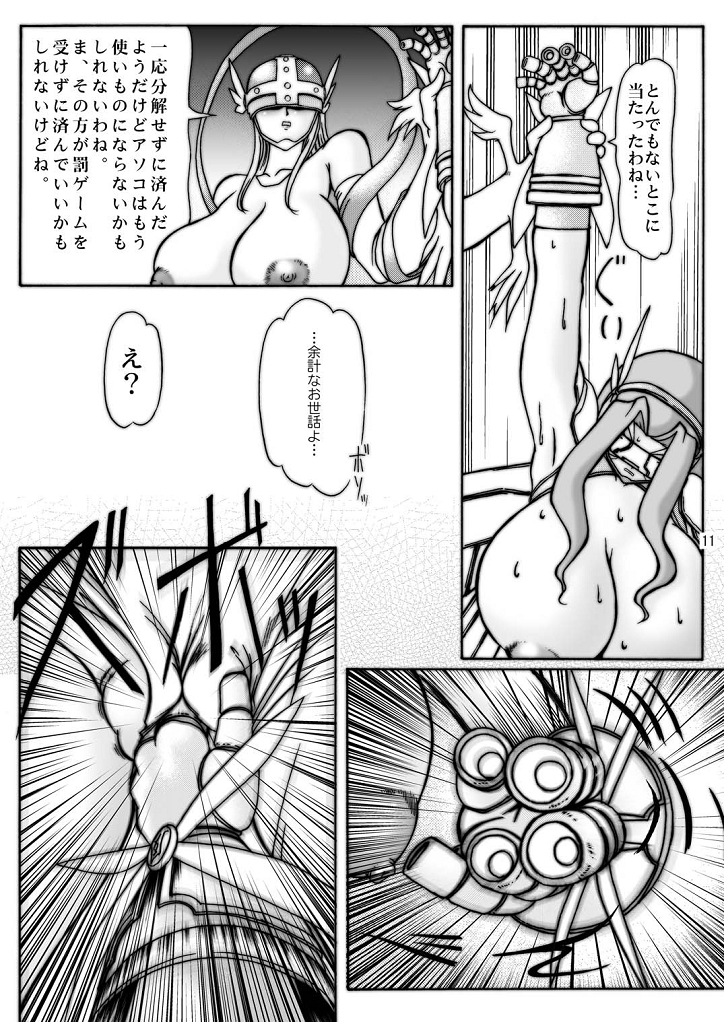 Boob Monster D page 11 full