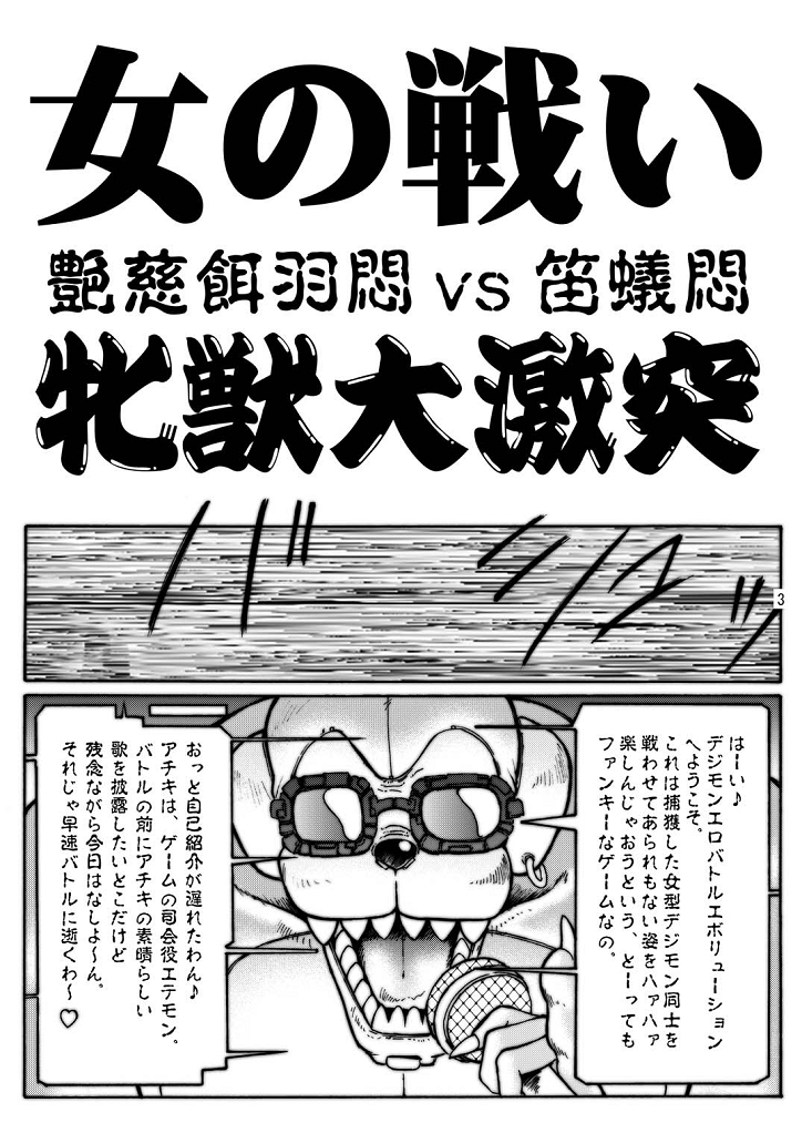 Boob Monster D page 3 full