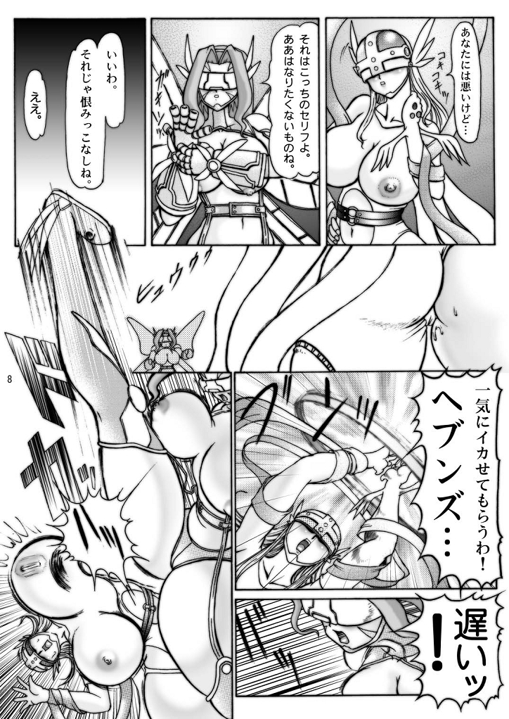 Boob Monster D page 8 full