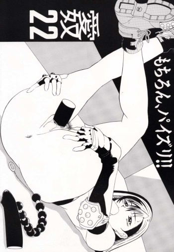 (C59) [Ab Normal (New AB)] Aido 22 (Final Fantasy VII, Zoids, Cardcaptor Sakura) cover