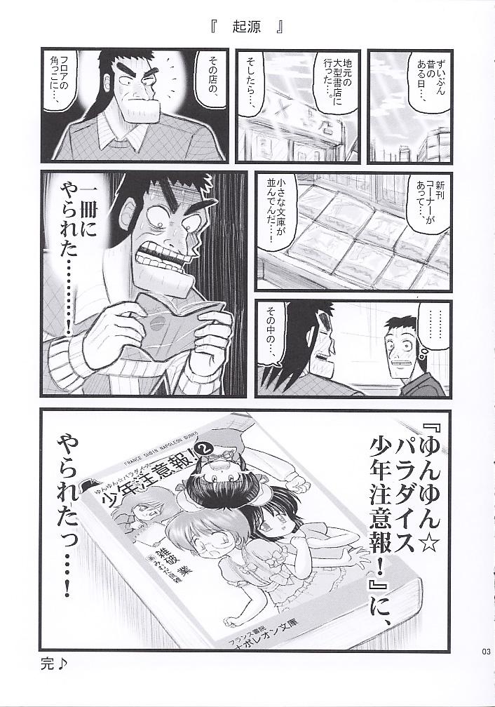 Josou Shounen Gonensei XO page 2 full
