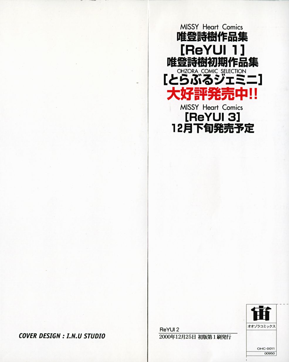 ReYui Vol.2 page 3 full