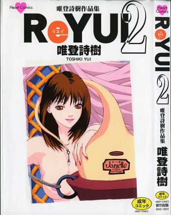 [Yui Toshiki] ReYui Vol.2 cover