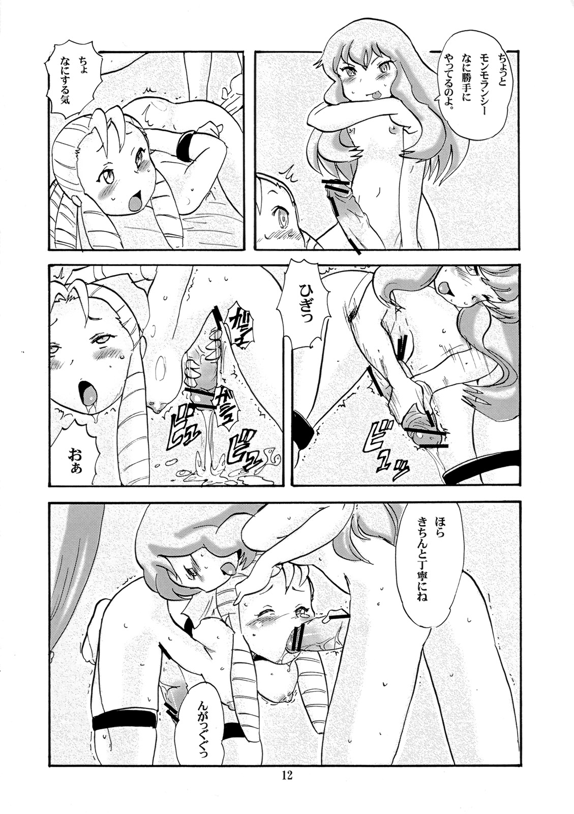 Futana Louise page 11 full
