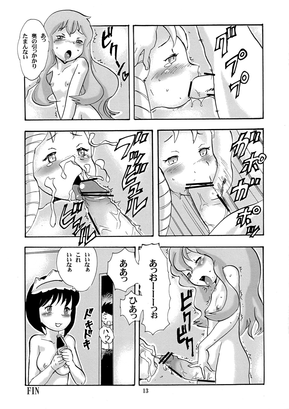 Futana Louise page 12 full