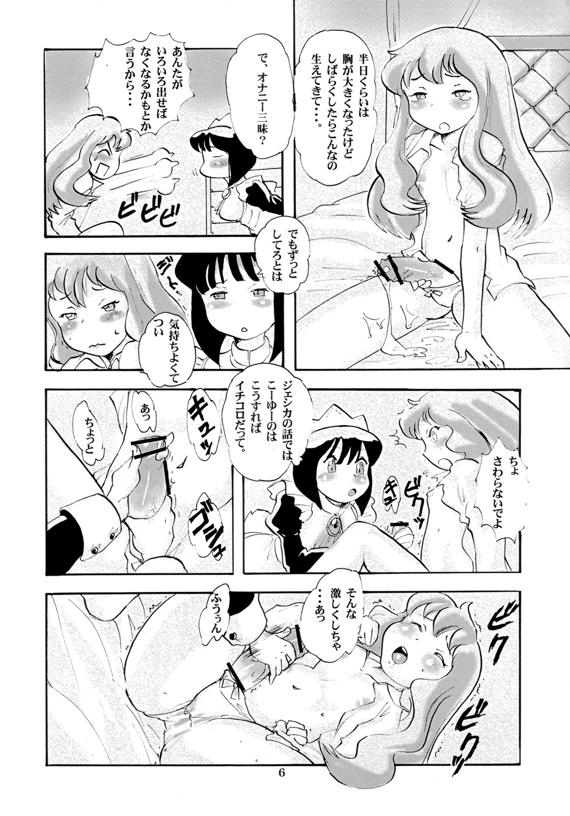 Futana Louise page 5 full