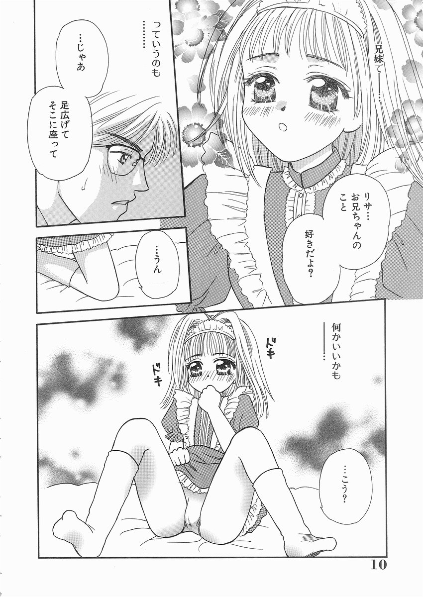 Enmai page 10 full