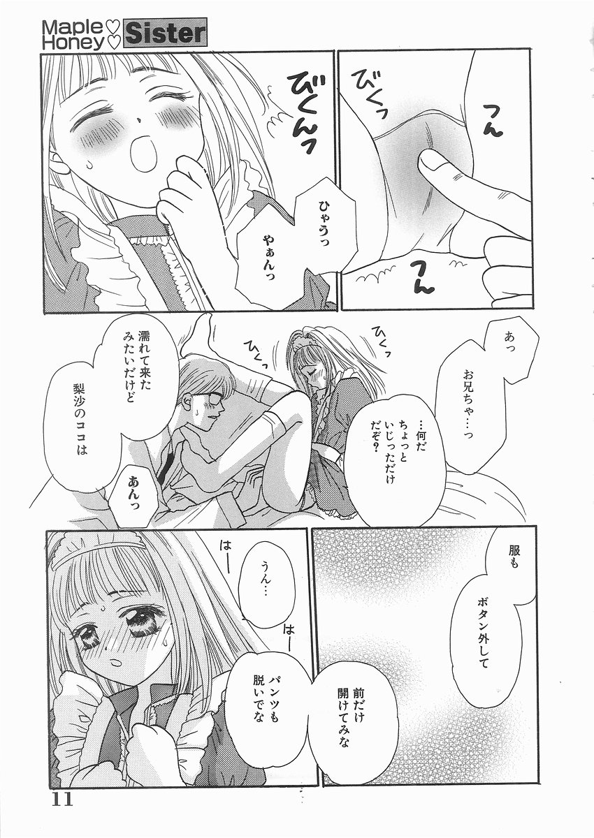 Enmai page 11 full