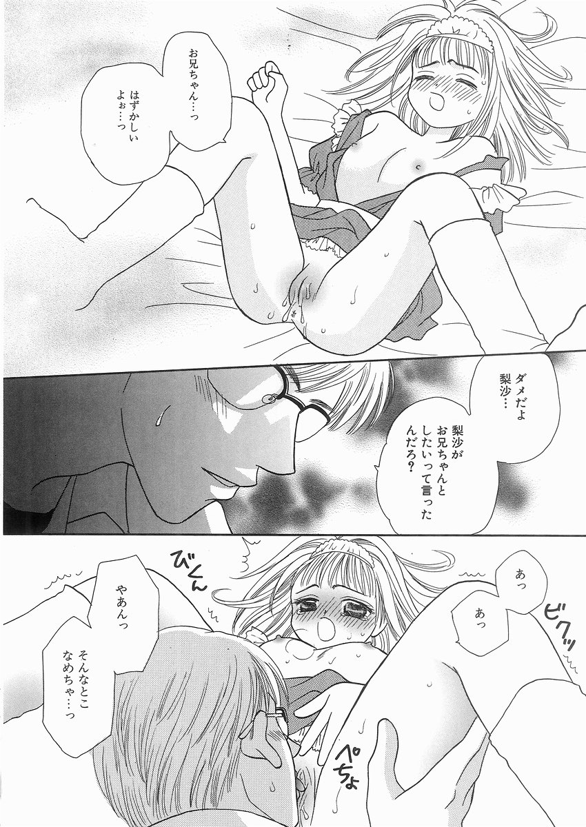 Enmai page 12 full