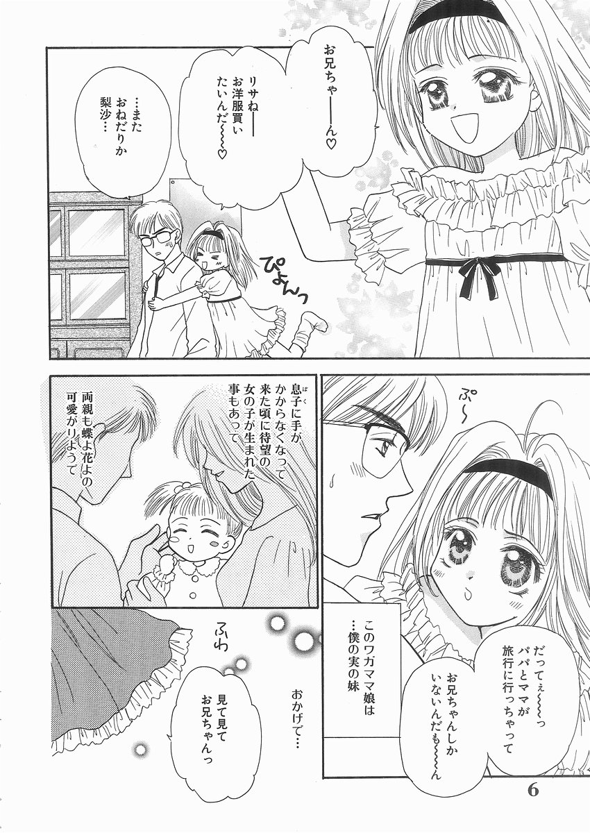 Enmai page 6 full
