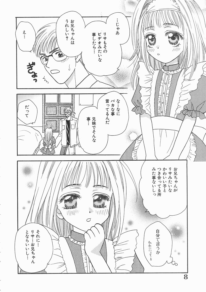 Enmai page 8 full