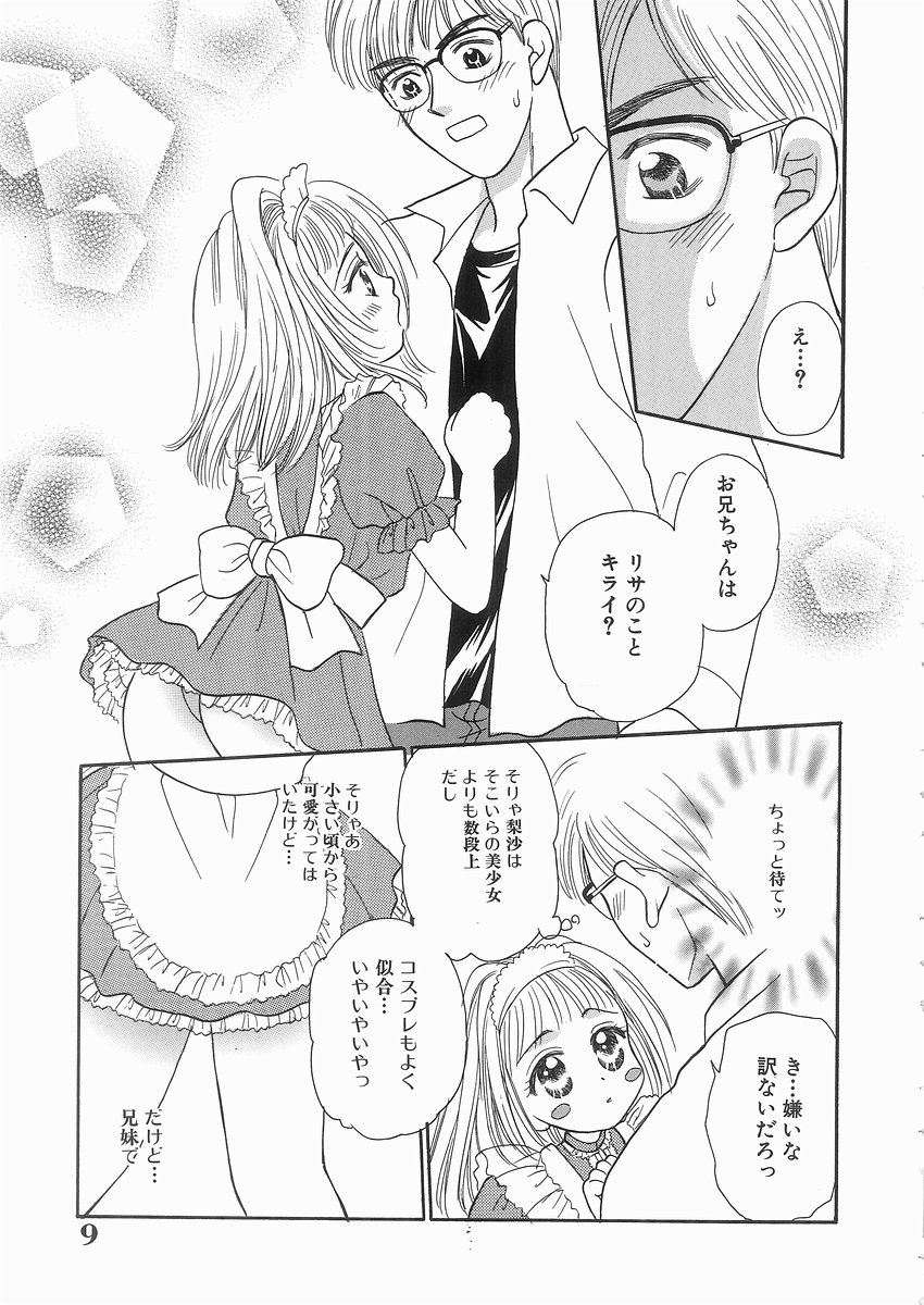 Enmai page 9 full