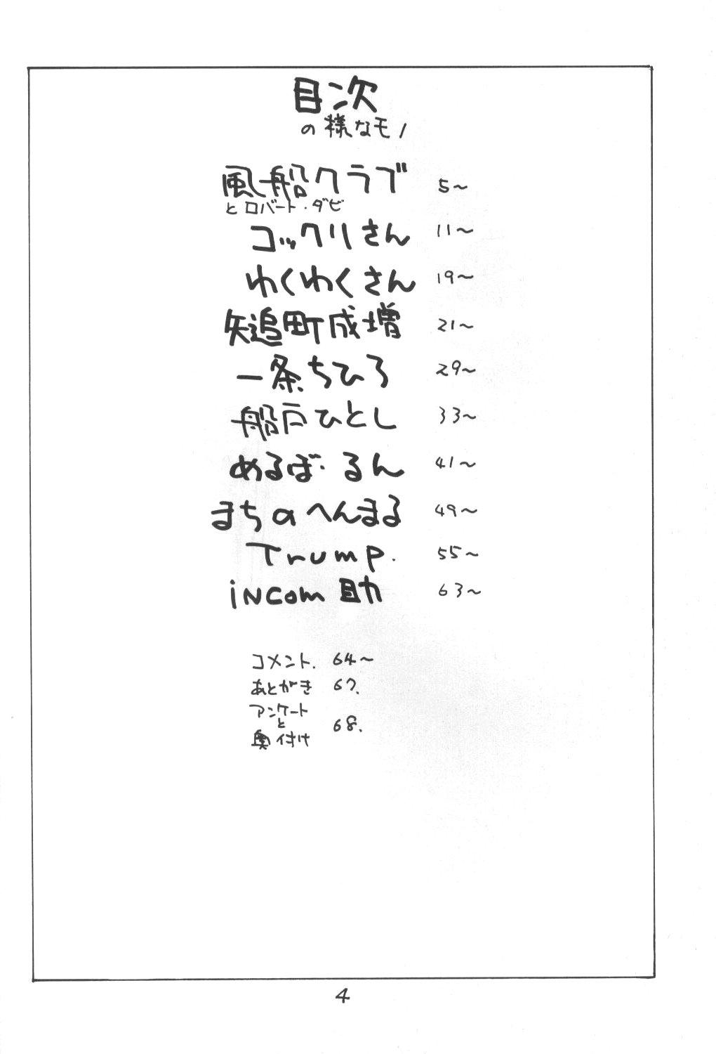 Momo-an page 3 full