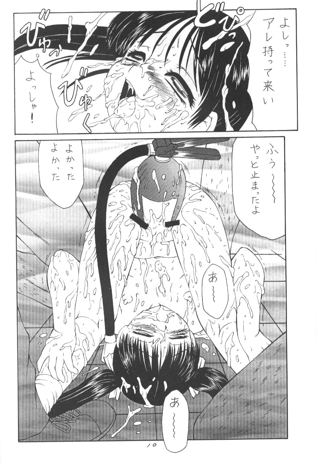 Momo-an page 9 full