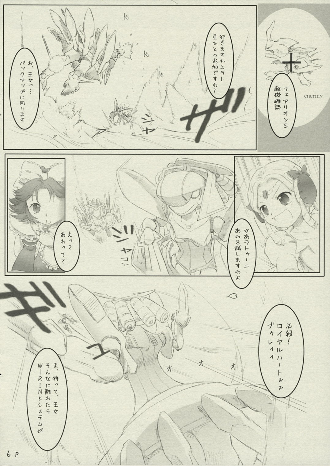 R.H.B page 5 full