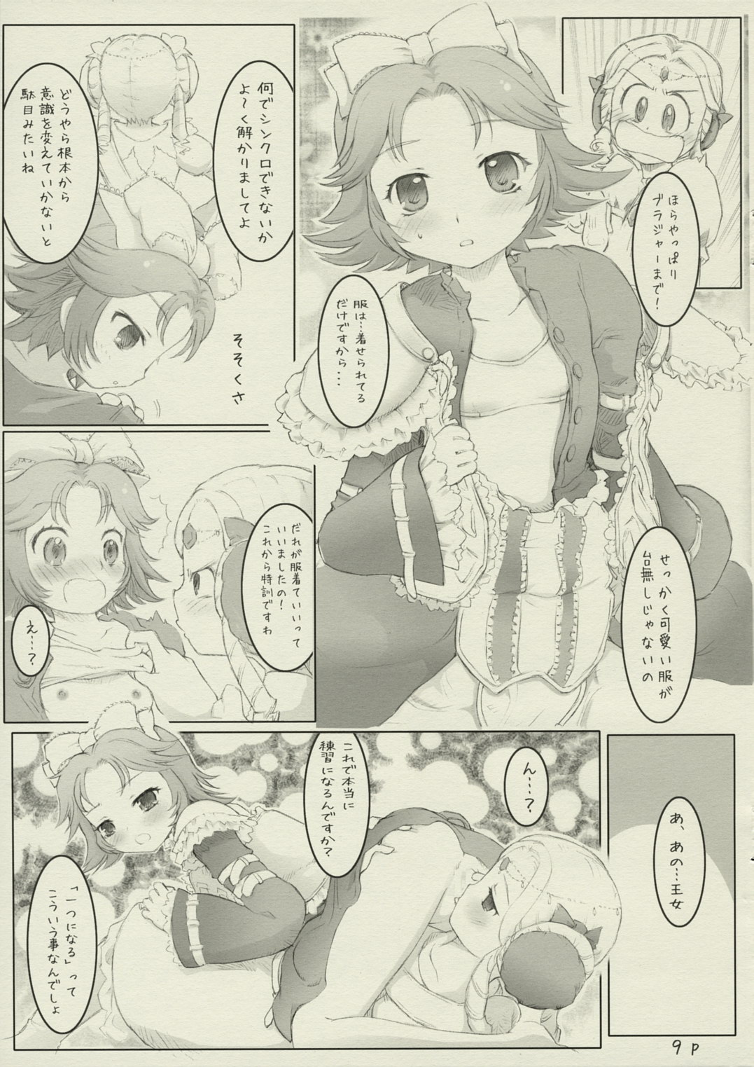 R.H.B page 8 full