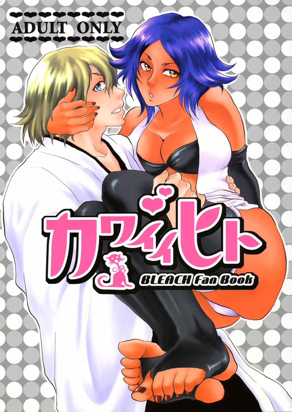 Bleach Kawaii Hito - Cute Person page 1 full