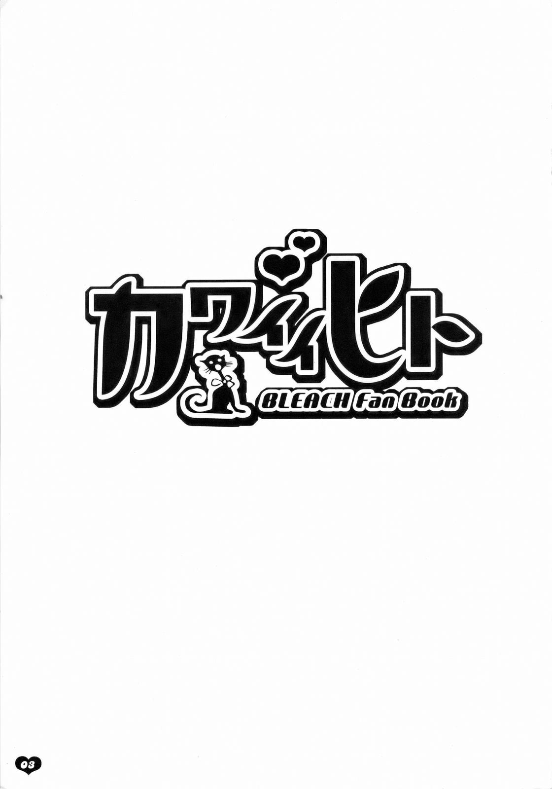 Bleach Kawaii Hito - Cute Person page 4 full