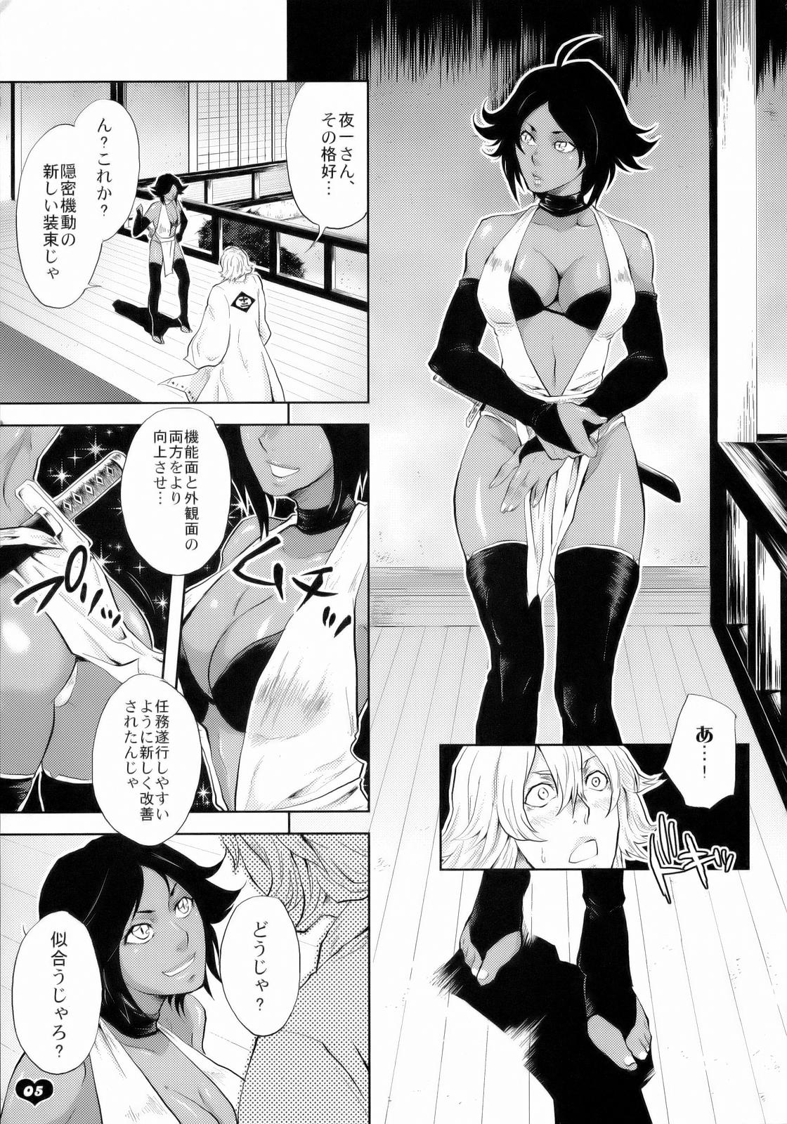 Bleach Kawaii Hito - Cute Person page 6 full