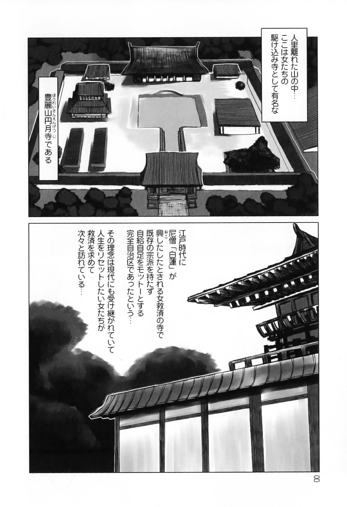 Hamehame Wanko Tengoku page 12 full