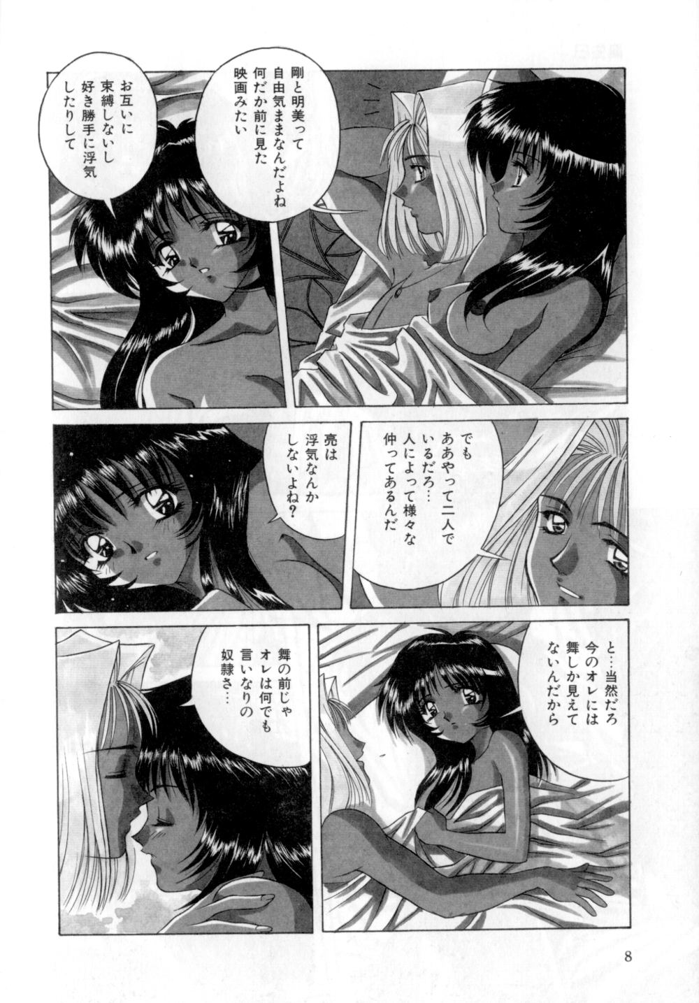 Body Language page 11 full