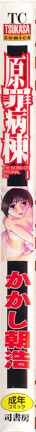 Genzai Byoutou page 3 full