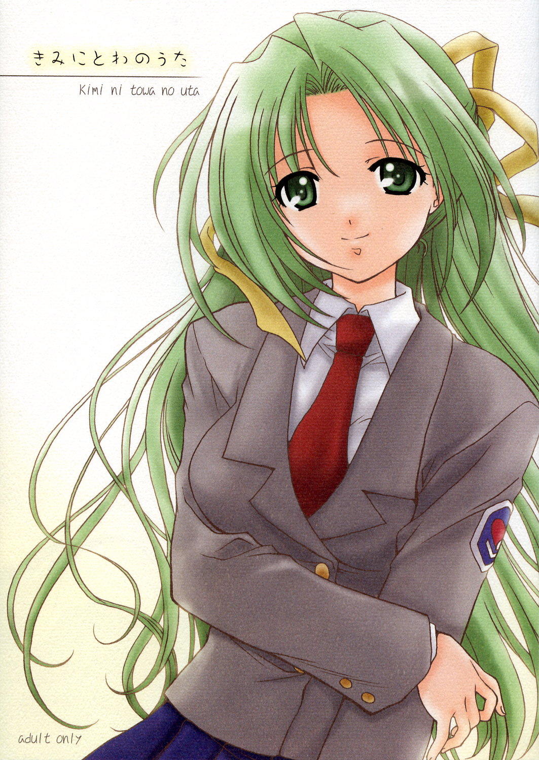Kimi ni towa no uta page 1 full