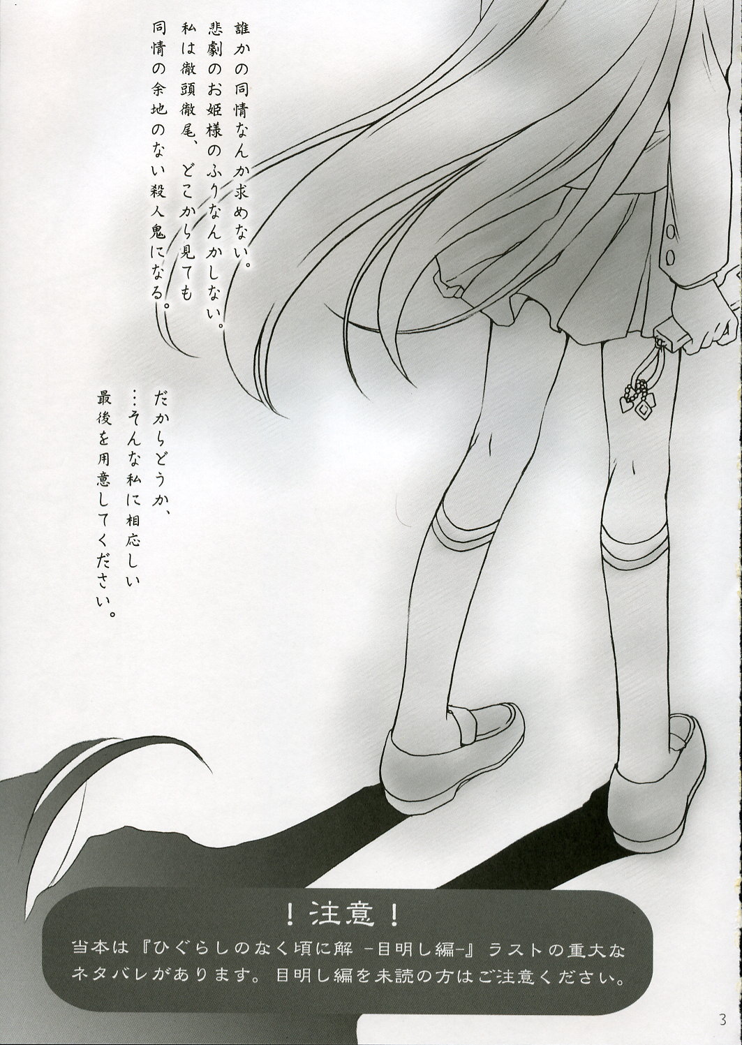 Kimi ni towa no uta page 2 full