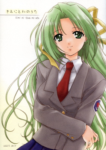 (C68) [Purin Yokochou (Ouka Sushi)] Kimi ni towa no uta (Higurashi no naku koro ni) cover