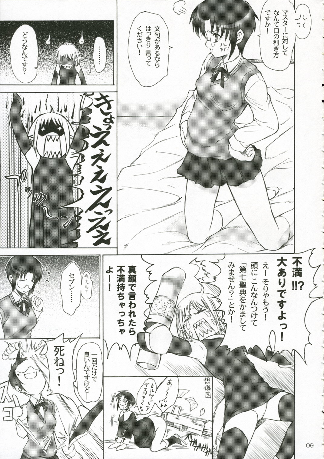 CIEL B Summer page 8 full