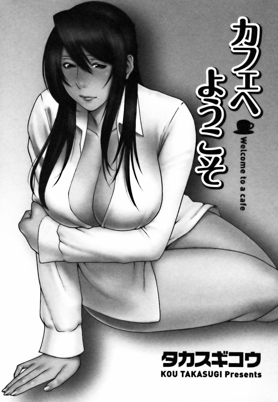 Cafe e Youkoso - Welcome To A Cafe - page 5 full