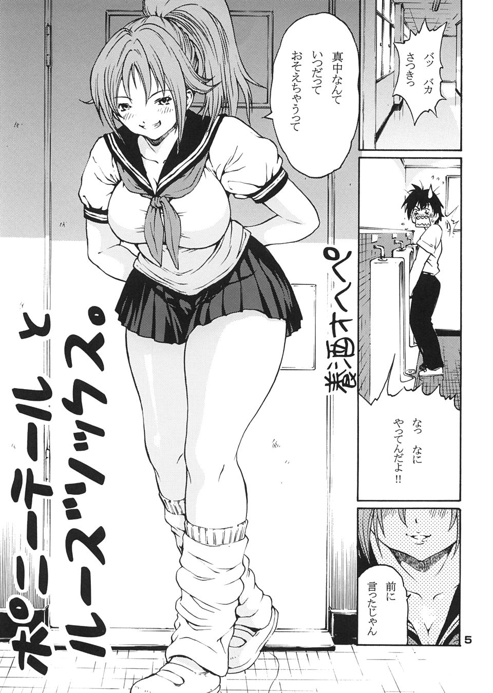 Haru Ichigo - Spring Strawberry page 4 full