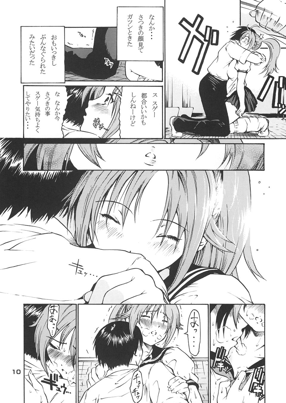 Haru Ichigo - Spring Strawberry page 9 full