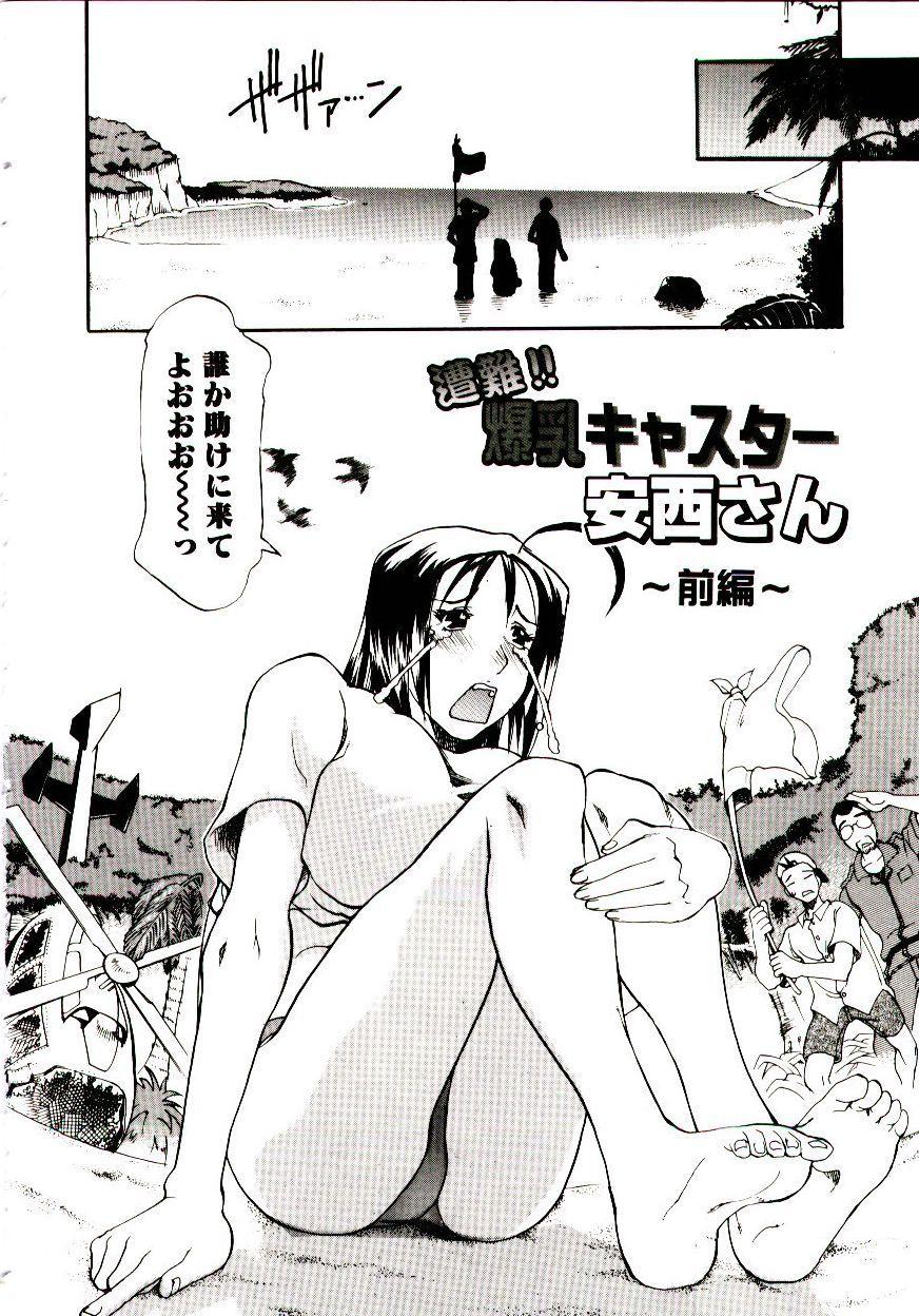 Bakunyuu Caster Anzai-san page 10 full