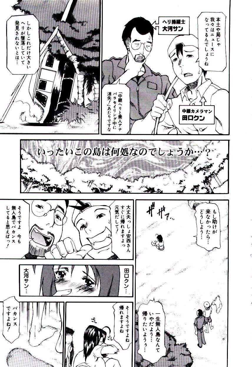 Bakunyuu Caster Anzai-san page 11 full