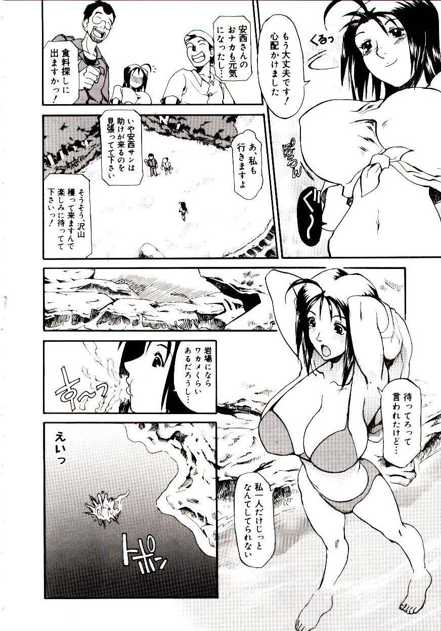 Bakunyuu Caster Anzai-san page 12 full