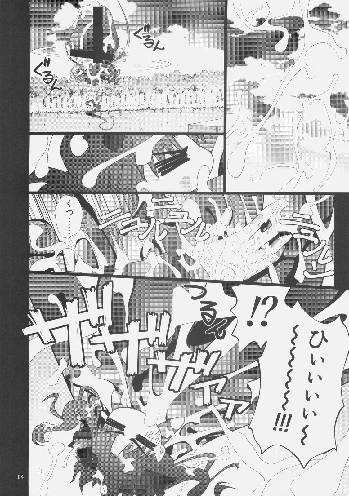 Fuuun Sakura Shiro -Chuuhen 1/2- page 3 full