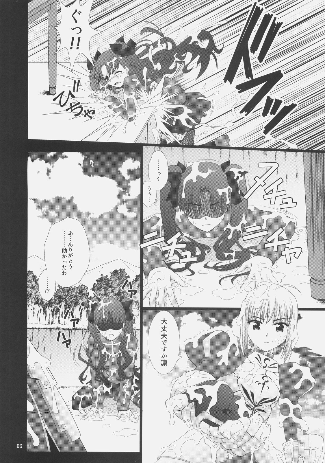 Fuuun Sakura Shiro -Chuuhen 1/2- page 5 full