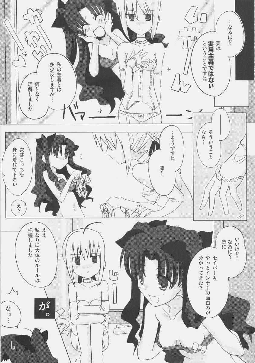 Lingerie Angel page 6 full
