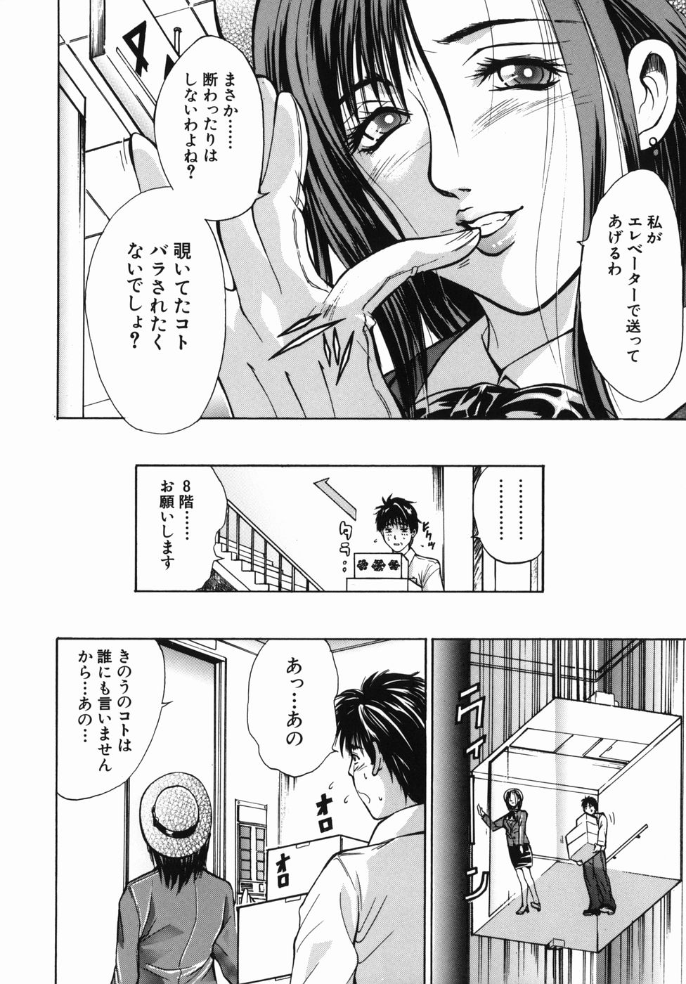 Inyoku Hyakkaten - Immoral Department page 12 full