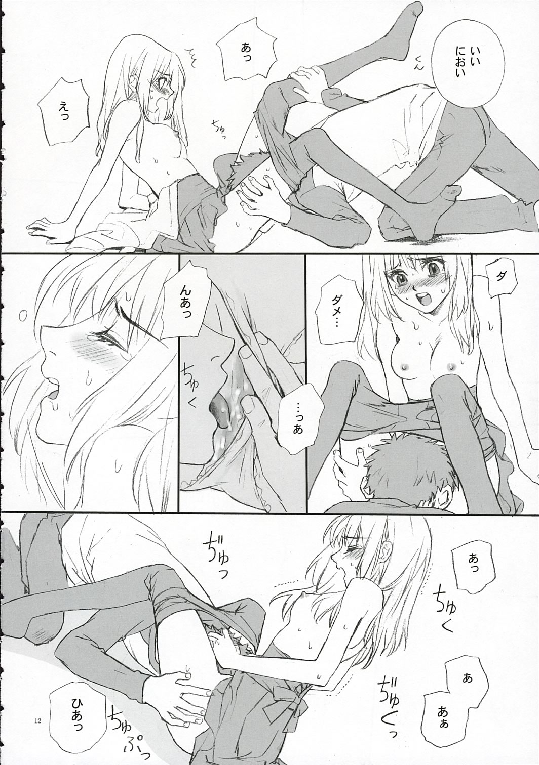 Love Soulful page 11 full