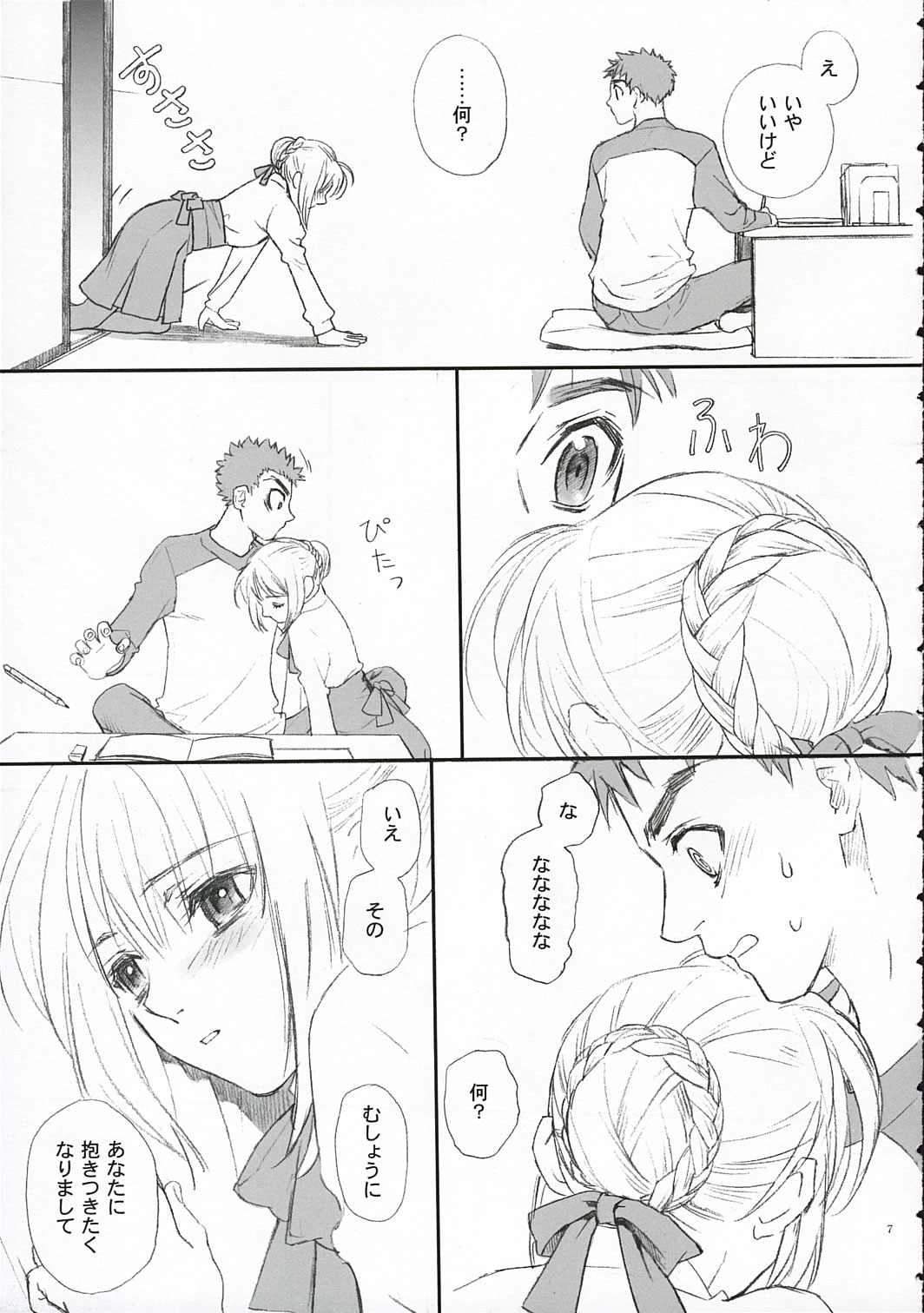 Love Soulful page 6 full