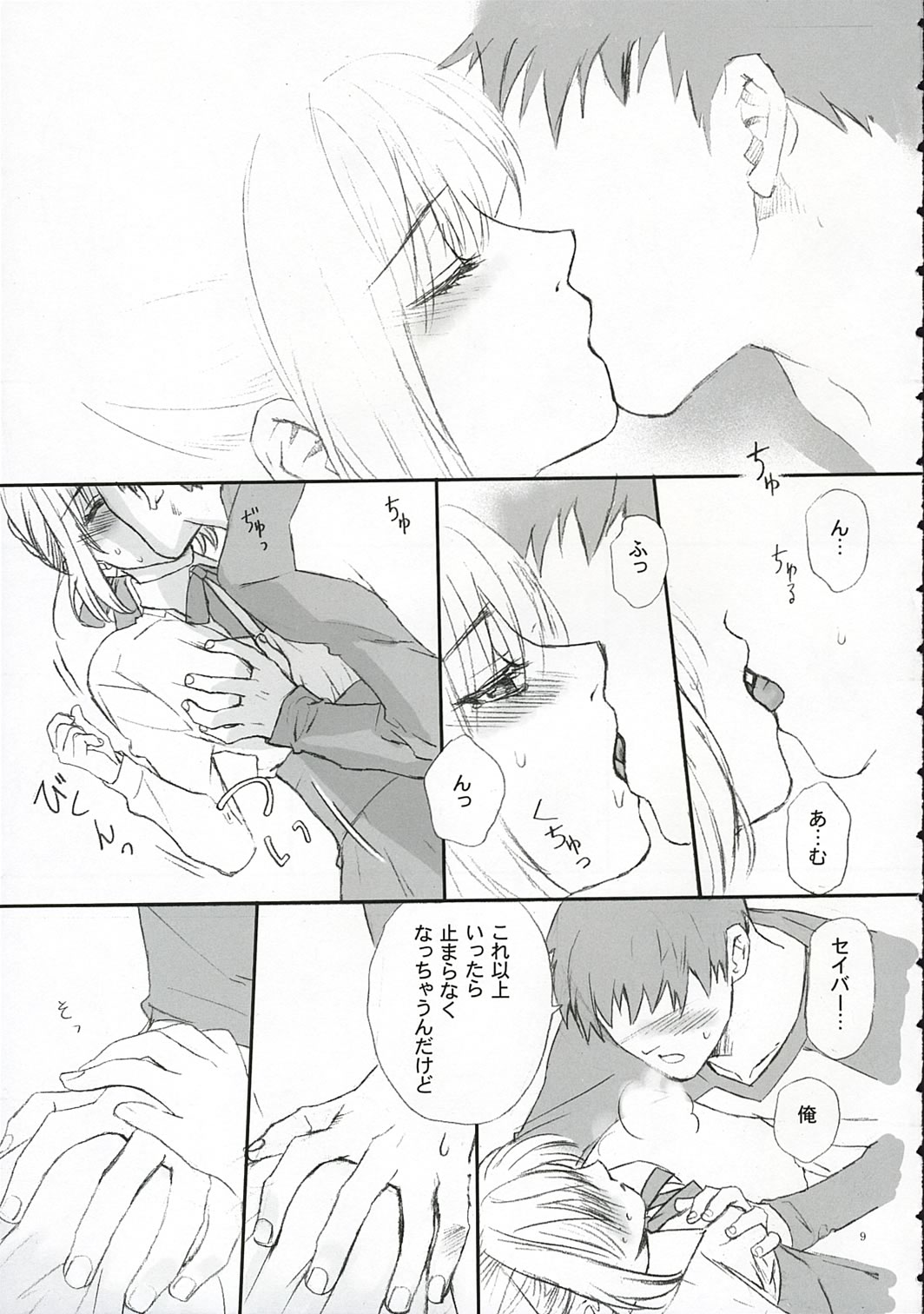 Love Soulful page 8 full