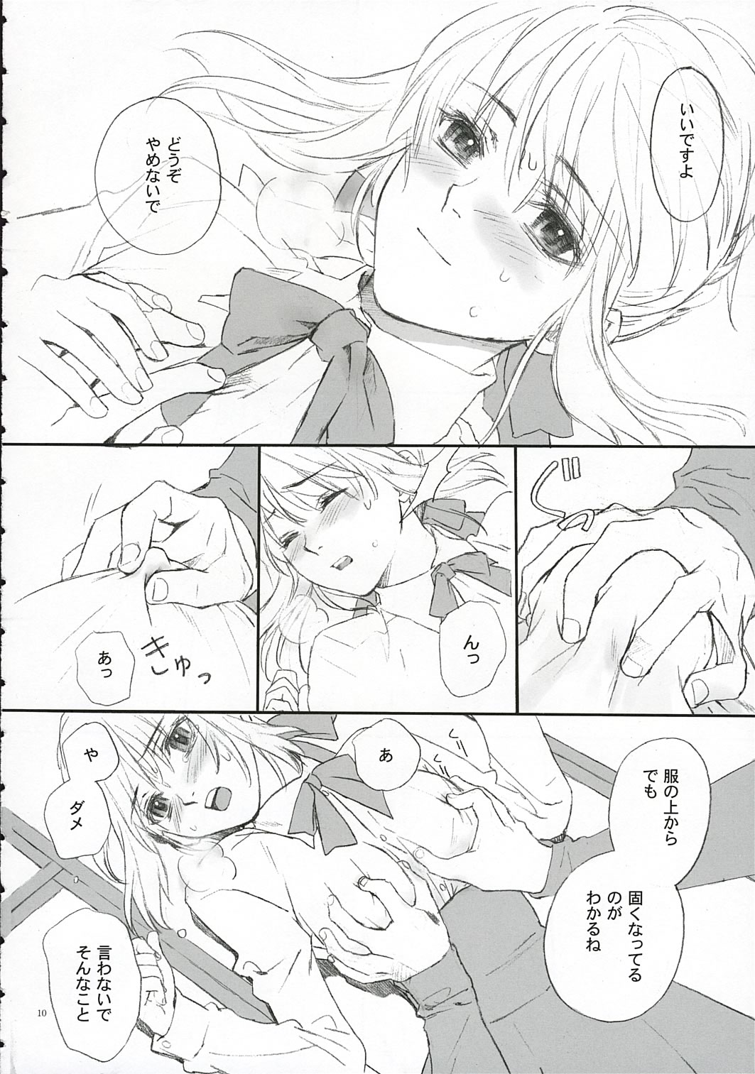 Love Soulful page 9 full
